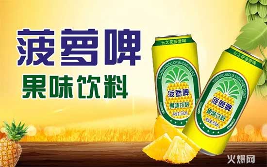 云之花菠蘿啤 (1) 云之花菠蘿啤 (1)