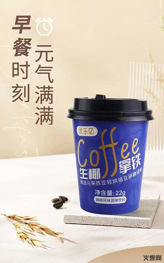 優(yōu)樂(lè)億咖啡 優(yōu)樂(lè)億咖啡