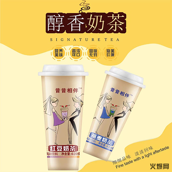 昔昔相伴即飲奶茶 (1) 昔昔相伴即飲奶茶 (1)