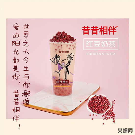 昔昔相伴即飲奶茶 (2) 昔昔相伴即飲奶茶 (2)