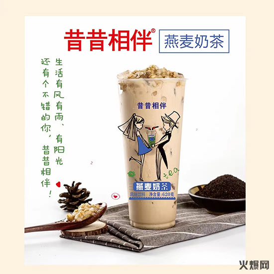 昔昔相伴即飲奶茶 (4) 昔昔相伴即飲奶茶 (4)