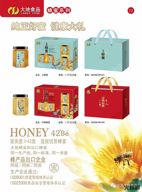 徐州大地永佳食品有限公司 徐州大地永佳食品有限公司