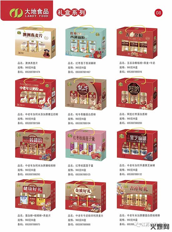 徐州大地永佳食品有限公司 徐州大地永佳食品有限公司