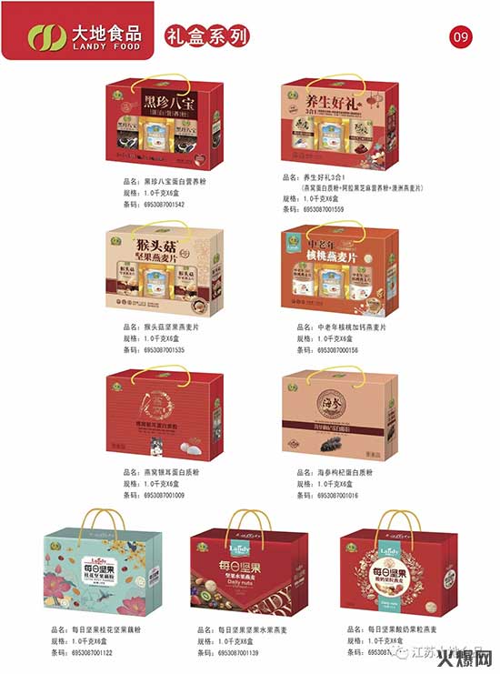 徐州大地永佳食品有限公司 徐州大地永佳食品有限公司