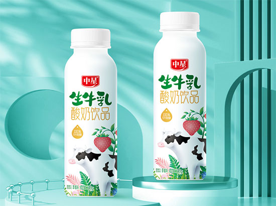 中星生牛乳酸奶,高顏值,好滋味!質高價優,走好市場! 中星生牛乳酸奶,高顏值,好滋味!質高價優,走好市場!