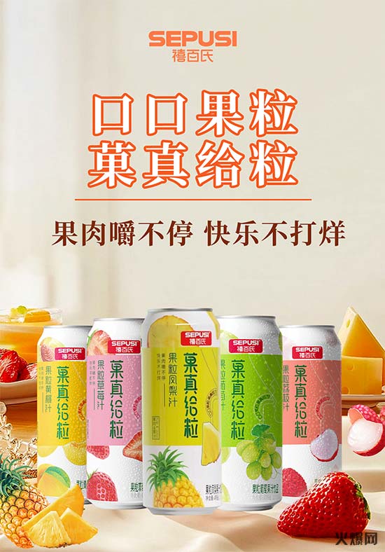 菓真給粒3 菓真給粒3