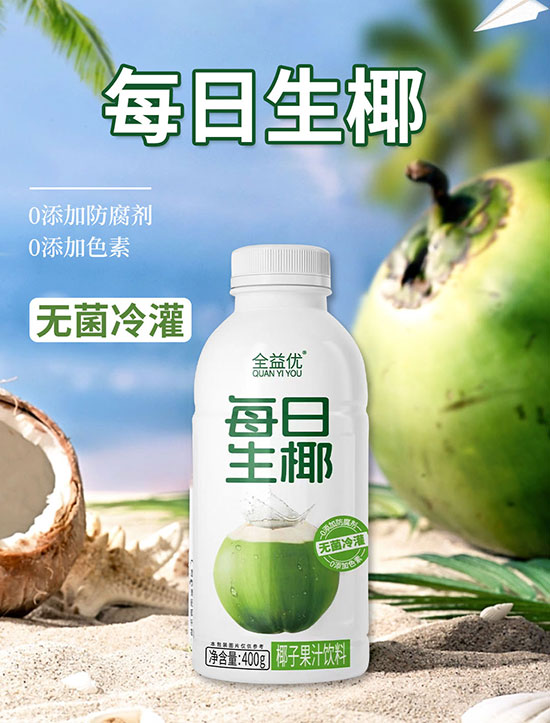 全益優每日生椰椰子汁3 全益優每日生椰椰子汁3