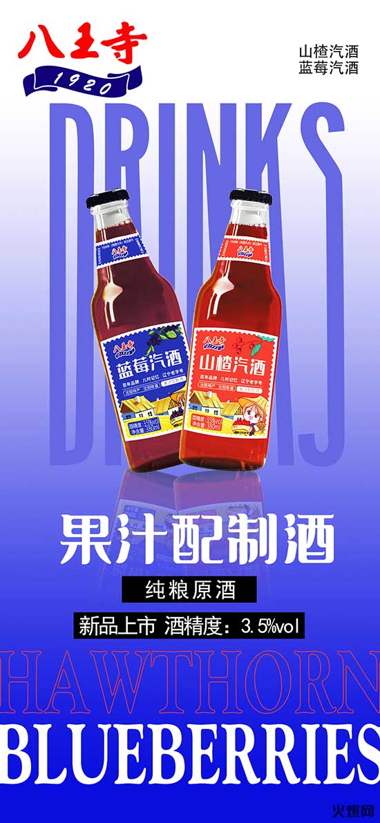 沈陽八王寺飲料有限公司 沈陽八王寺飲料有限公司