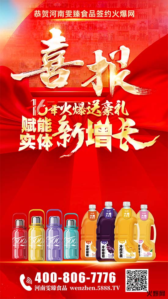 河南雯臻食品有限公司 (1) 河南雯臻食品有限公司 (1)