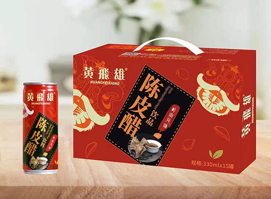 黃飛雄陳皮醋飲料,大趨勢,好動銷!風(fēng)靡全國,等您代理!