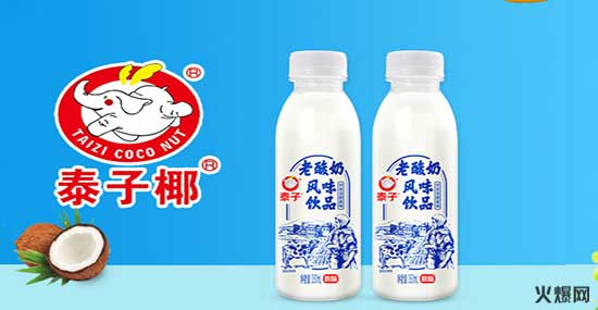 泰子椰老酸奶1