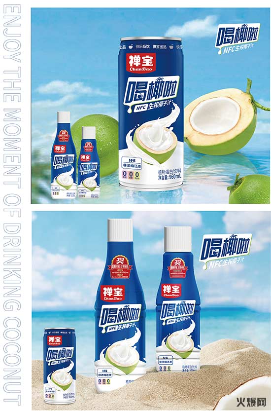 禪寶喝椰啦椰汁 (10) 禪寶喝椰啦椰汁 (10)