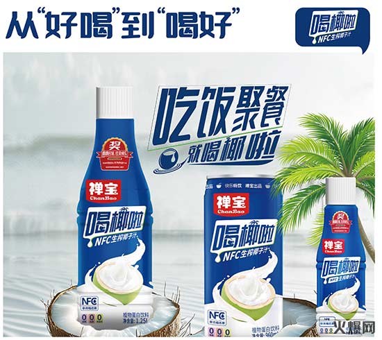 禪寶喝椰啦椰汁 (12) 禪寶喝椰啦椰汁 (12)