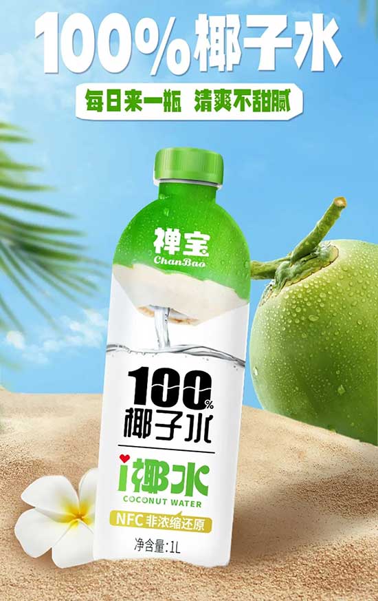 廣東禪寶飲料有限公司 廣東禪寶飲料有限公司