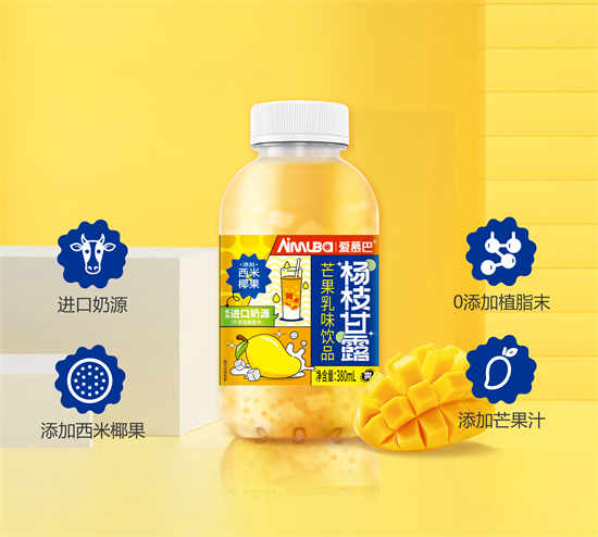 愛(ài)慕巴楊枝甘露 愛(ài)慕巴楊枝甘露