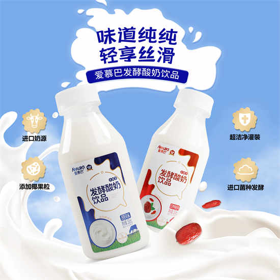 愛(ài)慕巴酸奶 (1) 愛(ài)慕巴酸奶 (1)