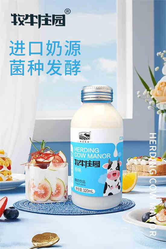 牧牛莊園原味酸奶 (1) 牧牛莊園原味酸奶 (1)