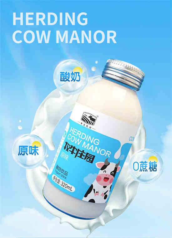 牧牛莊園原味酸奶 (2) 牧牛莊園原味酸奶 (2)