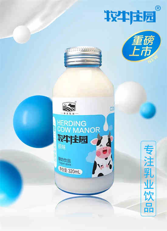 牧牛莊園原味酸奶 (3) 牧牛莊園原味酸奶 (3)