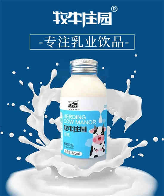 牧牛莊園原味酸奶 (7) 牧牛莊園原味酸奶 (7)