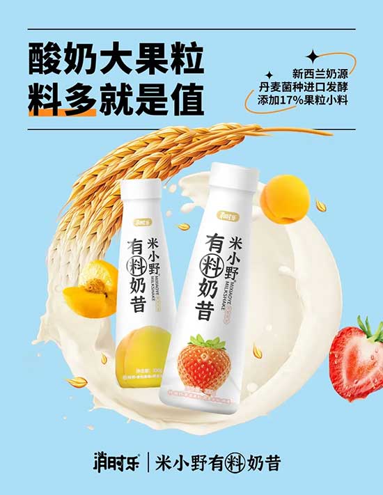 河南消時樂飲品有限公司 河南消時樂飲品有限公司