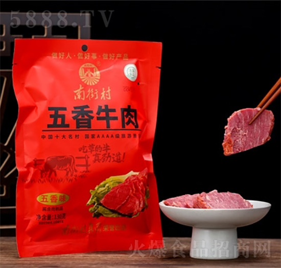南街村五香牛肉-(4) 南街村五香牛肉-(4)
