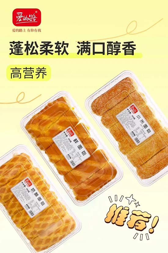 愛的路面包 (4) 愛的路面包 (4)