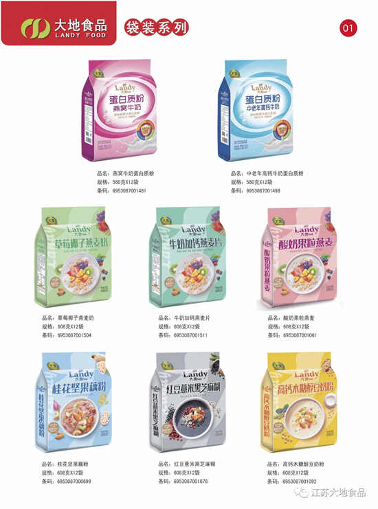 大地沖飲袋裝系列1 大地沖飲袋裝系列1