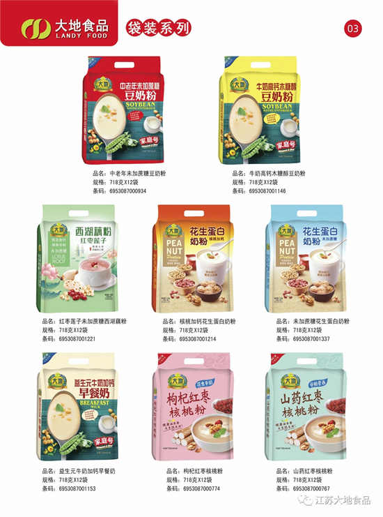 大地沖飲袋裝系列 3 大地沖飲袋裝系列 3