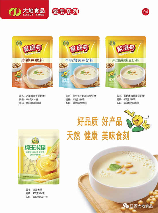 大地沖飲袋裝系列4 大地沖飲袋裝系列4