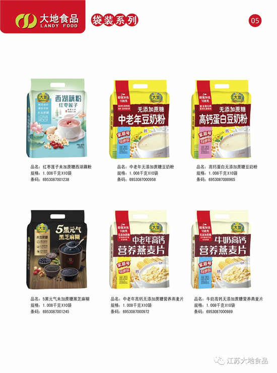 大地沖飲袋裝系列 5 大地沖飲袋裝系列 5