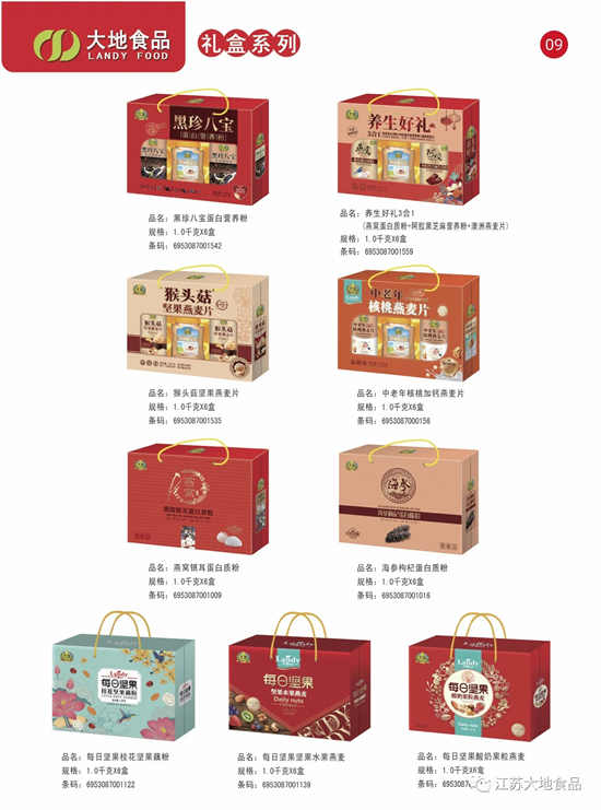 大地沖飲禮盒系列09 大地沖飲禮盒系列09