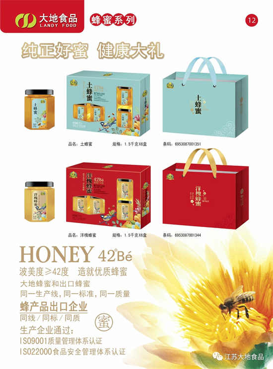 大地蜂蜜12 大地蜂蜜12