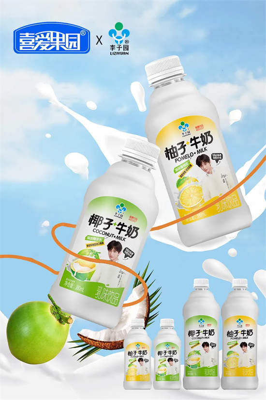 李子園牛乳 (1)_副本 李子園牛乳 (1)_副本