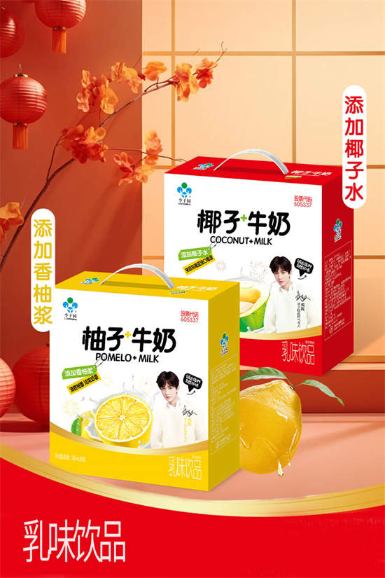 李子園牛乳 (2) 李子園牛乳 (2)