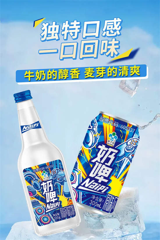 李子園奶啤 (2) 李子園奶啤 (2)