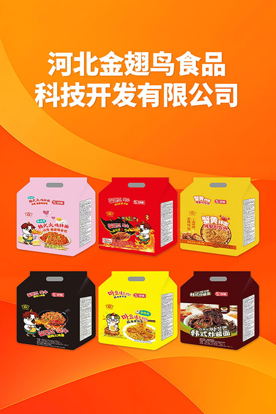 河北金翅鳥食品科技開發有限公司800火雞面02 河北金翅鳥食品科技開發有限公司800火雞面02