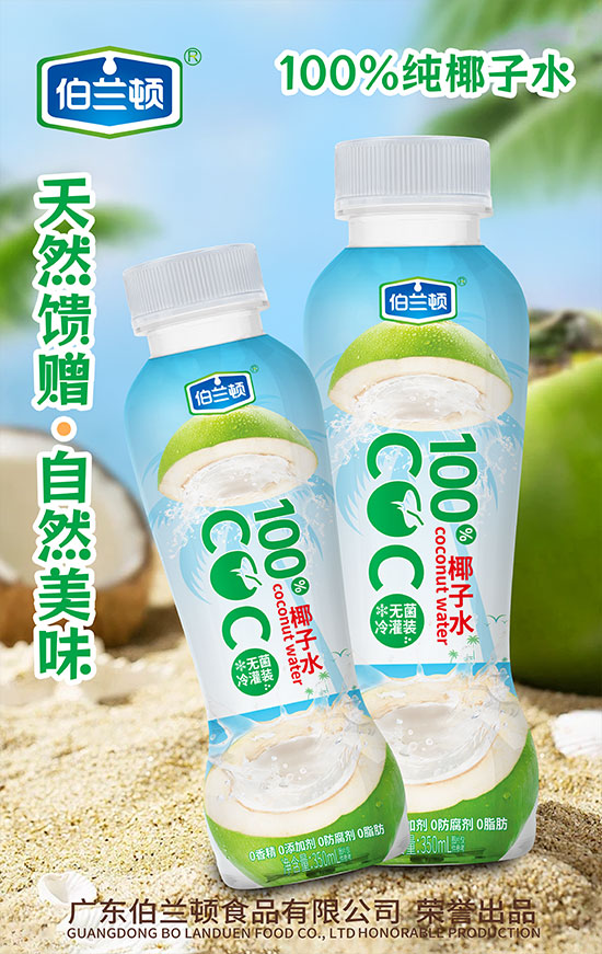 伯蘭頓100%椰子水350ml 伯蘭頓100%椰子水350ml