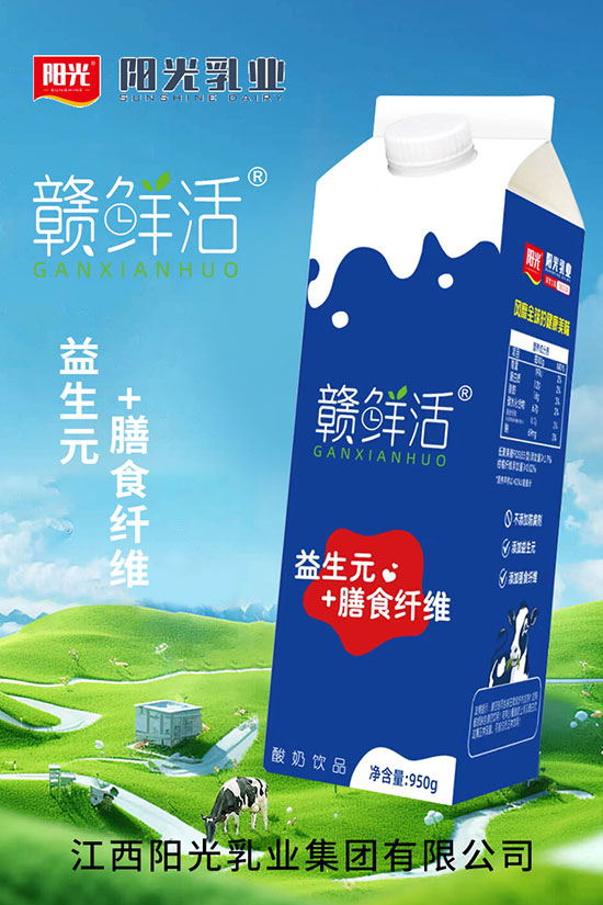 江西陽(yáng)光乳業(yè)集團(tuán)有限公司800牛奶09-1 江西陽(yáng)光乳業(yè)集團(tuán)有限公司800牛奶09-1