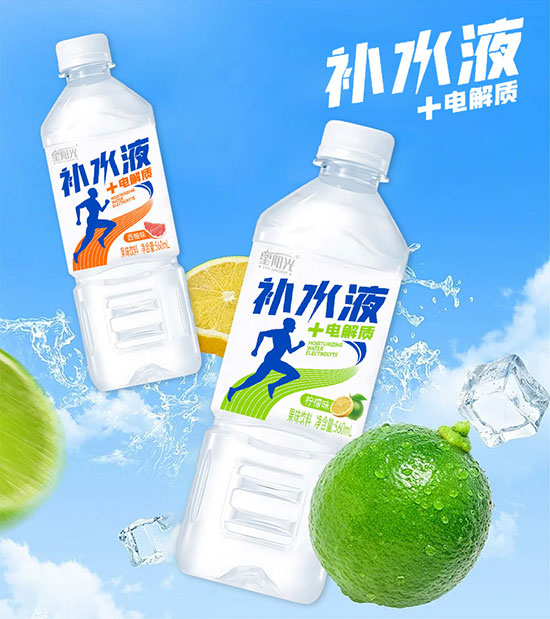 安徽省天長市新陽光食品有限公司800電解質01 安徽省天長市新陽光食品有限公司800電解質01