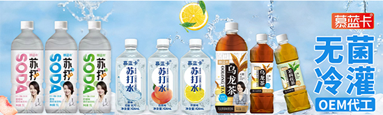 慕藍卡OEM代工 慕藍卡OEM代工