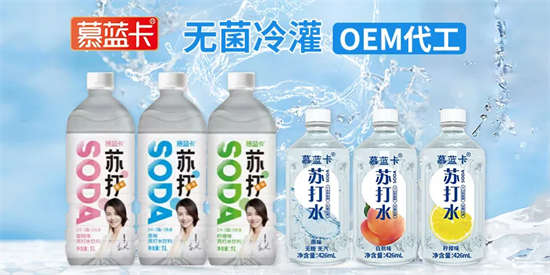 慕藍卡蘇打水 (3) 慕藍卡蘇打水 (3)