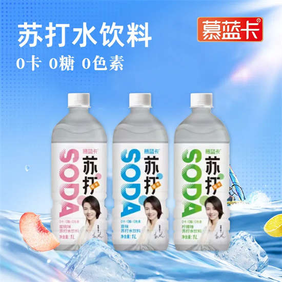 慕藍卡蘇打水 (2) 慕藍卡蘇打水 (2)