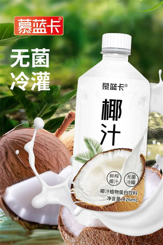 慕藍卡椰汁 慕藍卡椰汁