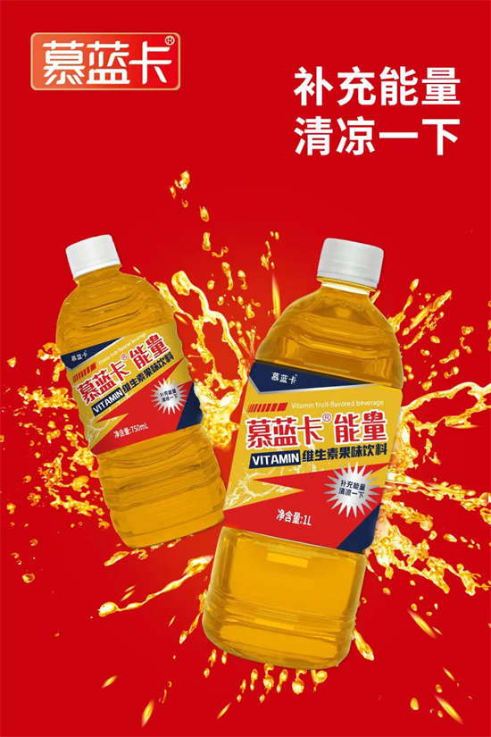 慕藍卡能量維生素果味飲料 慕藍卡能量維生素果味飲料