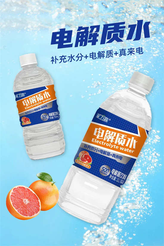 電解質水 電解質水