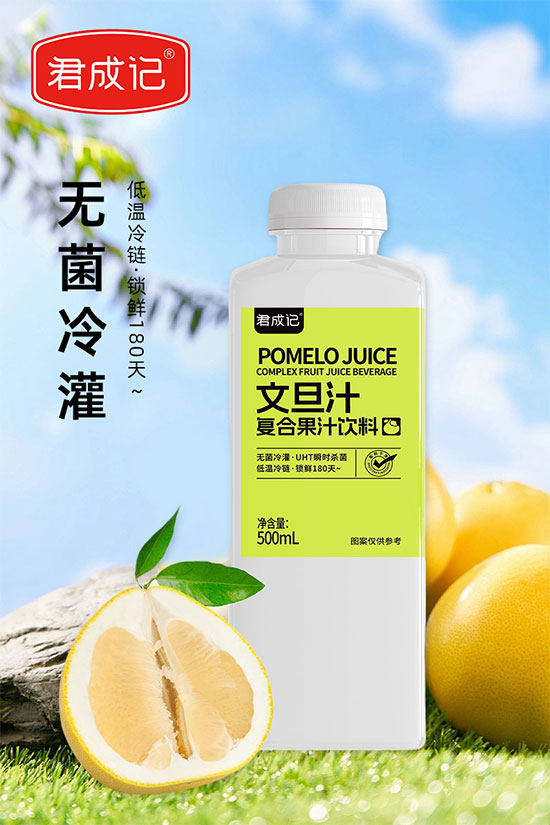 君成記文旦汁 (1) 君成記文旦汁 (1)