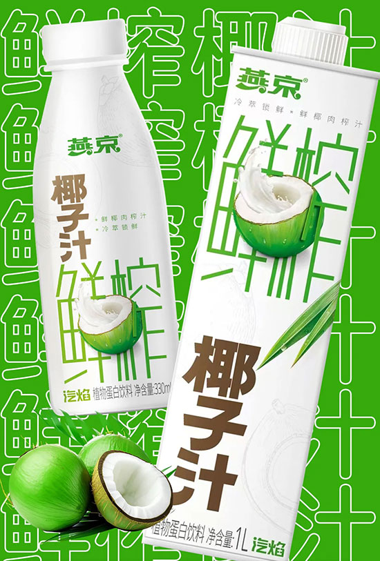 燕京生榨椰子汁:椰香盛宴,財富新機遇! 燕京生榨椰子汁:椰香盛宴,財富新機遇!