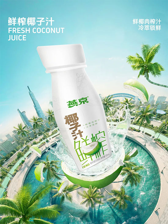 燕京生榨椰子汁:椰香盛宴,財富新機遇! 燕京生榨椰子汁:椰香盛宴,財富新機遇!