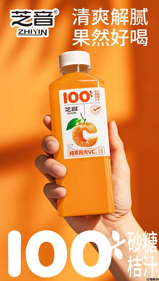 砂糖桔汁 砂糖桔汁